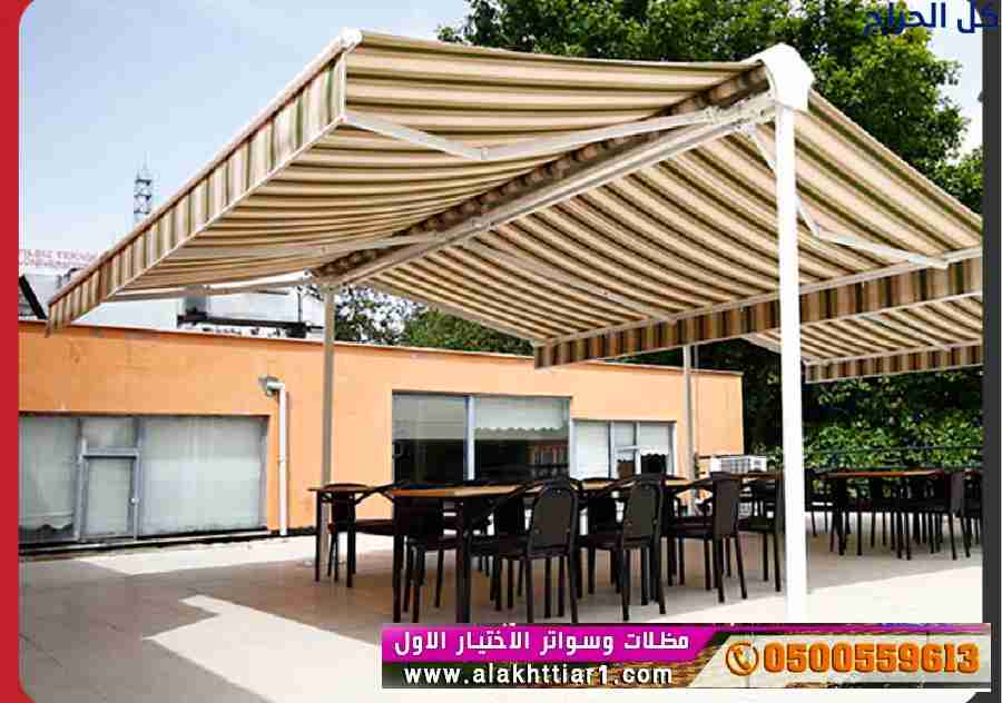 سواتر ابتكار مظلات سيارات متحركة في السعودية 05005...