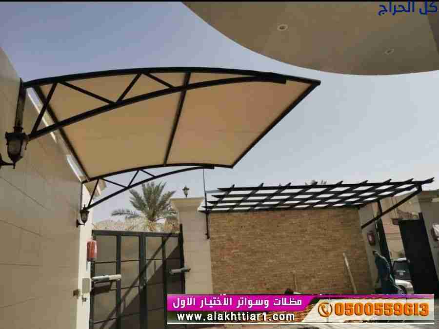 مظلات ابتكار التخصصي,مظلات سيارات متحركة في السعود...