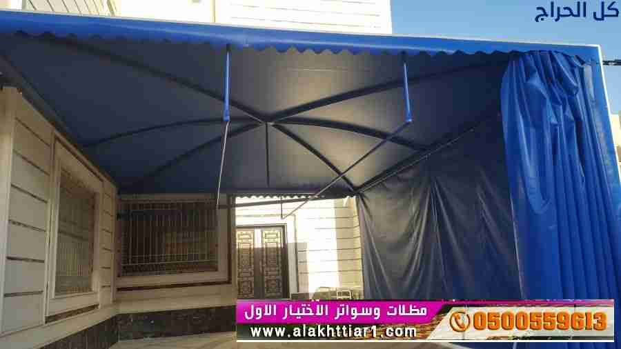 مظلات ابتكار التخصصي,مظلات سيارات متحركة في السعود...