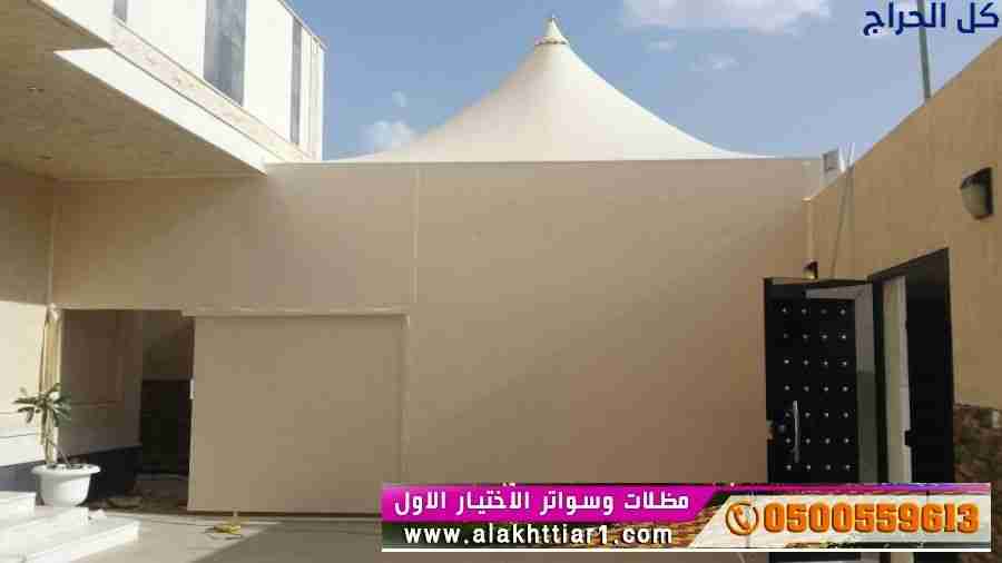 ابتكار مظلات سيارات متحركة في السعودية 0500559613...
