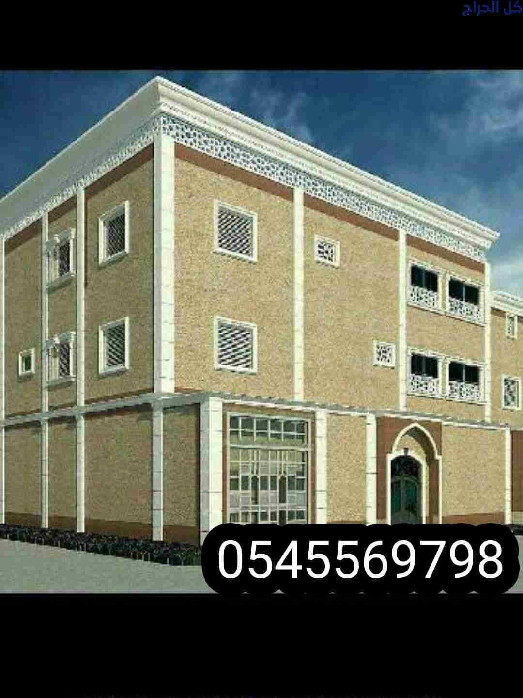 جي ار سي جدة، الطائف