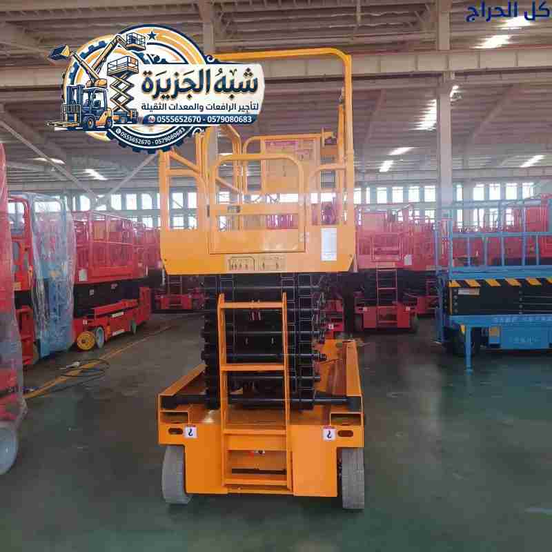 سيزرلفت للإيجار بجدة & تأجير رافعات مقصية جدة # 05...