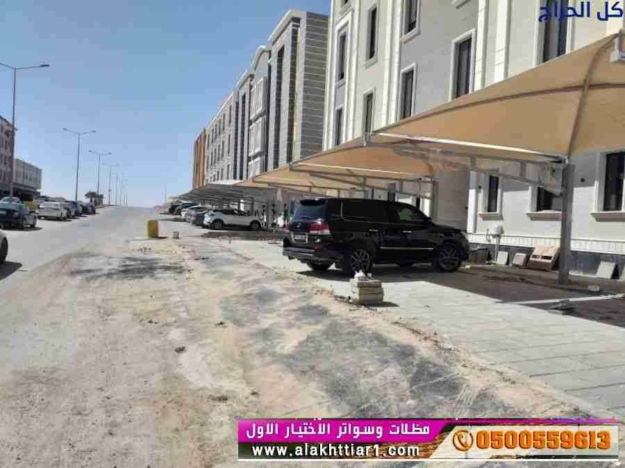 ابتكار مظلات سيارات متحركة في السعودية 0500559613...