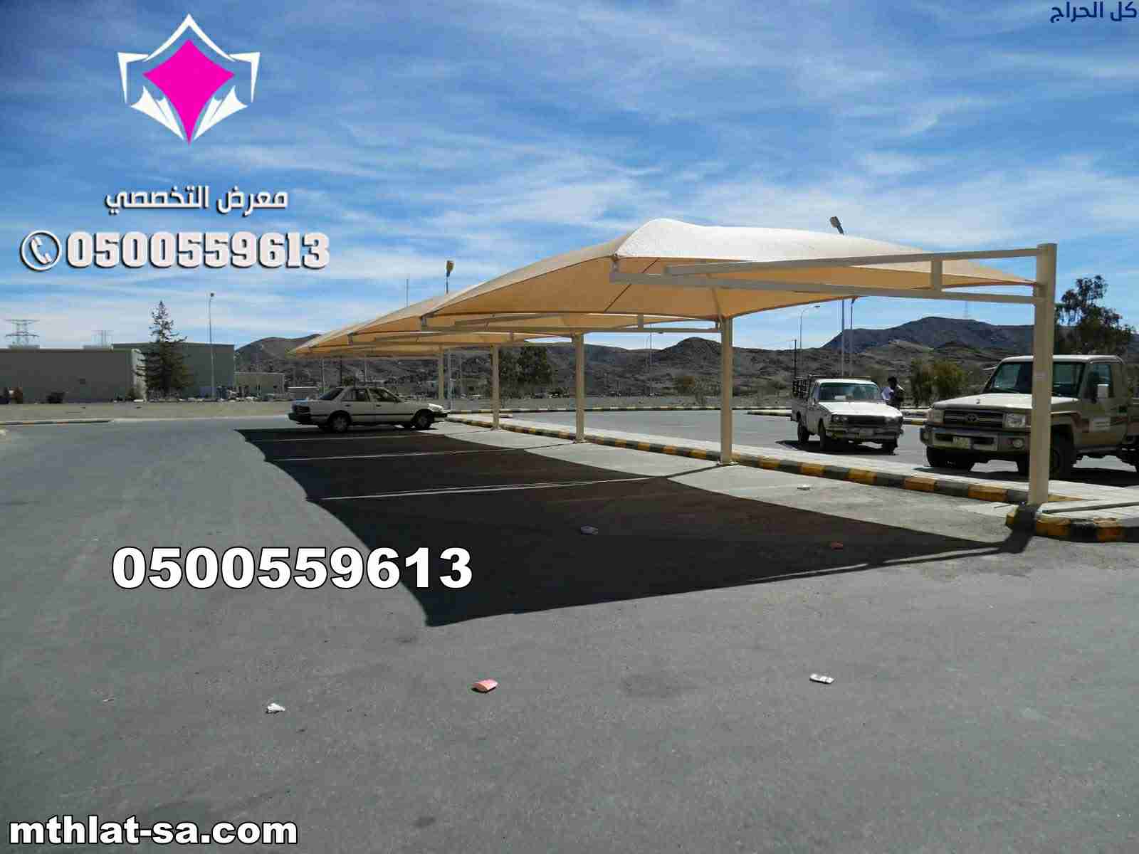 تركيب وتصنيع كافة مشاريع مظلات الحكومية في السعودي...