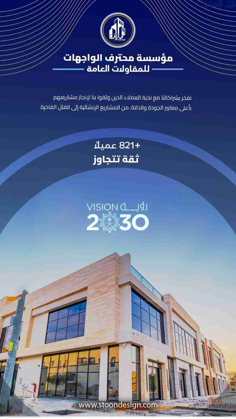 تشطيبات معماريه