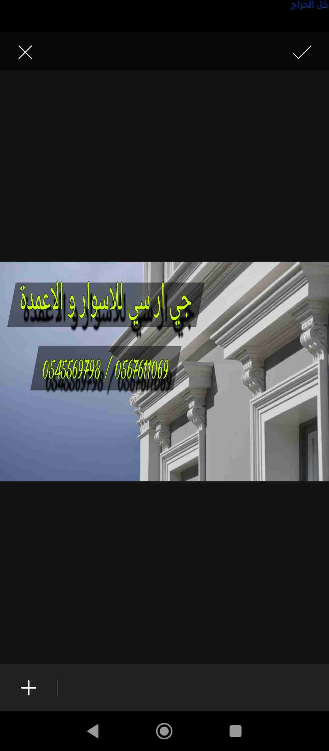 جي ار سي 0599632568