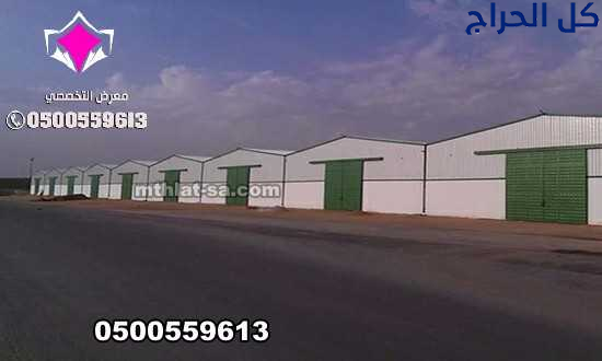 مقاول مستودعات في الرياض0500559613 نقوم بتنفيذ كاف...