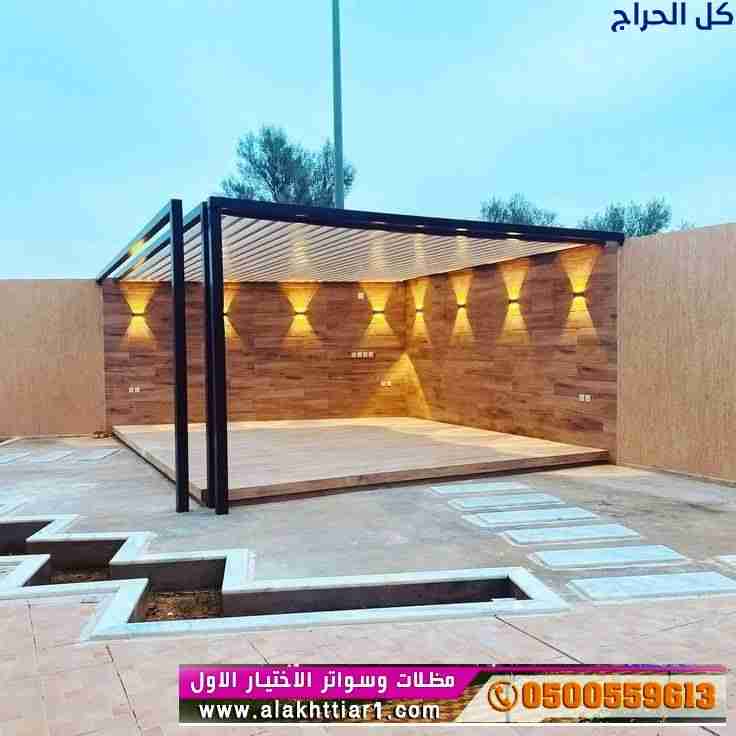 ابتكار مظلات سيارات متحركة في السعودية 0500559613...