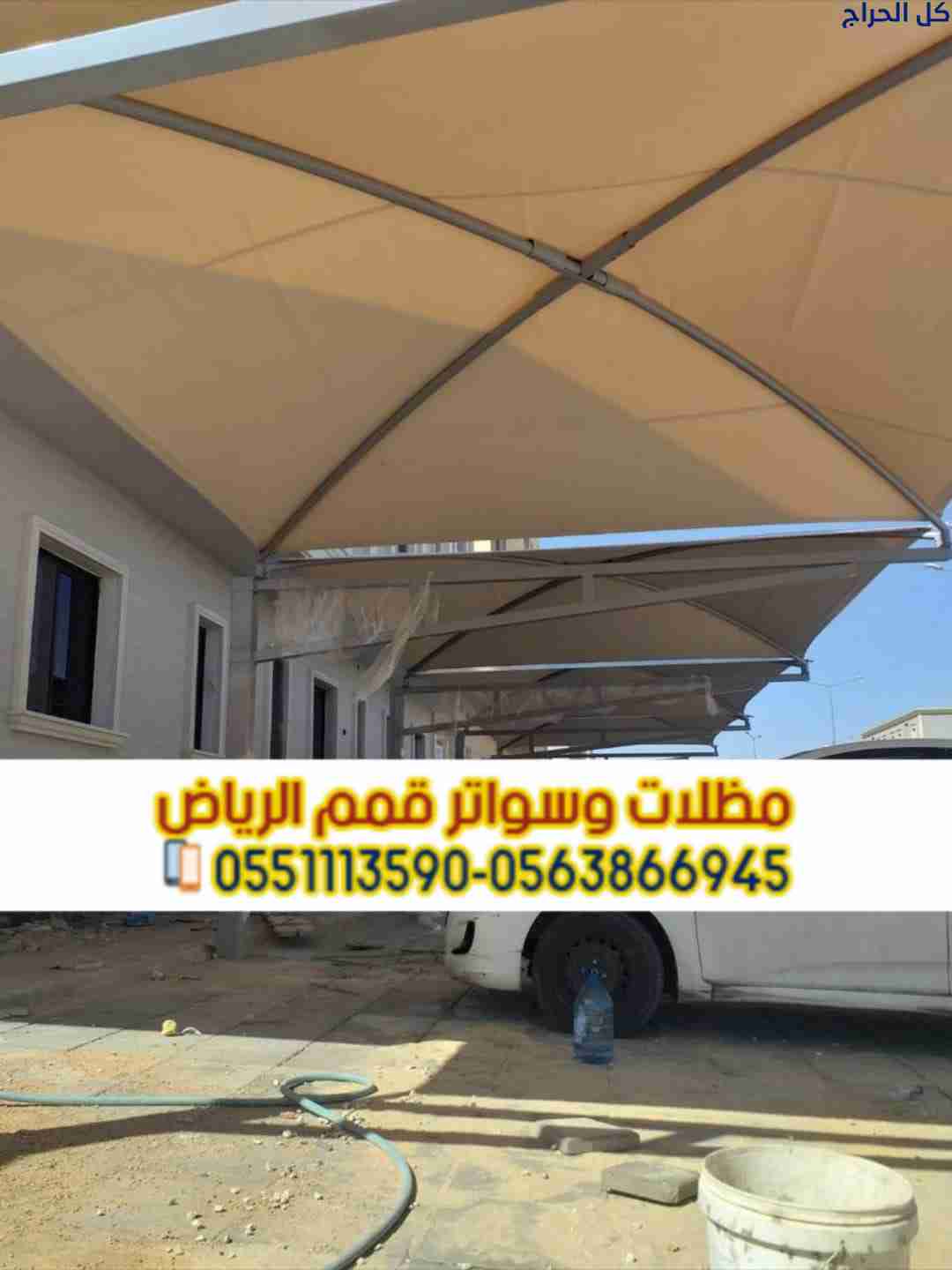 تركيب مظلات سيارات في الرياض | مظلات حديد وكراجات...