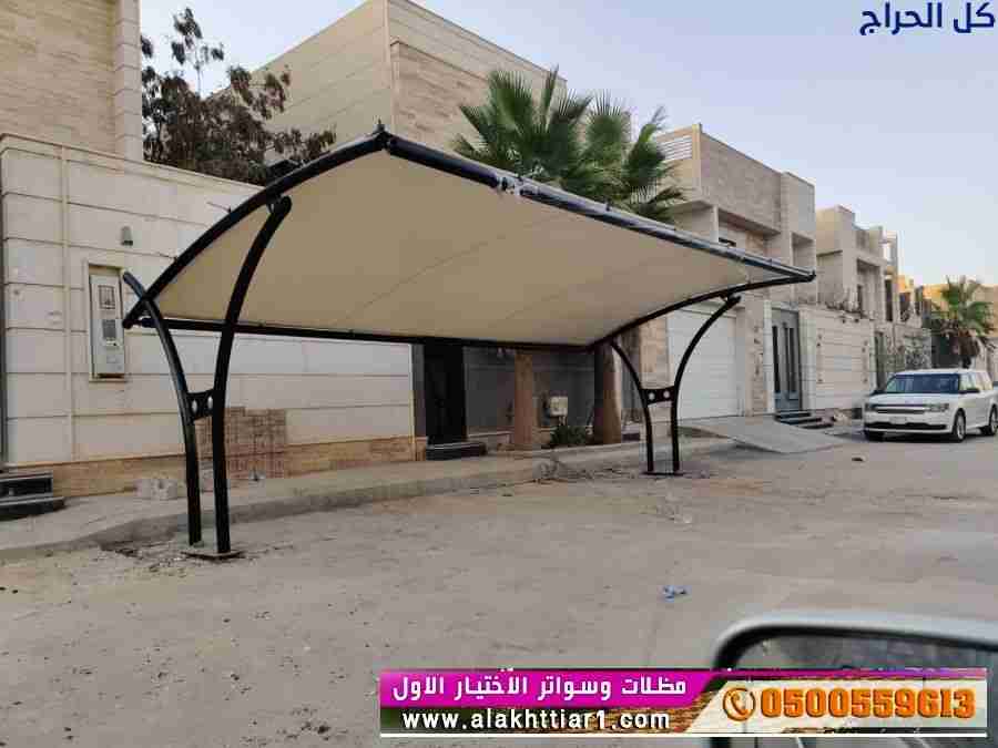 ظل مظلاتي ابتكار جديد من مظلات وسواتر الاختيارالاو...
