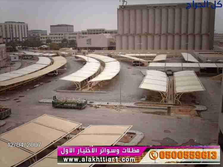 ابتكار مظلات سيارات متحركة في السعودية 0500559613...