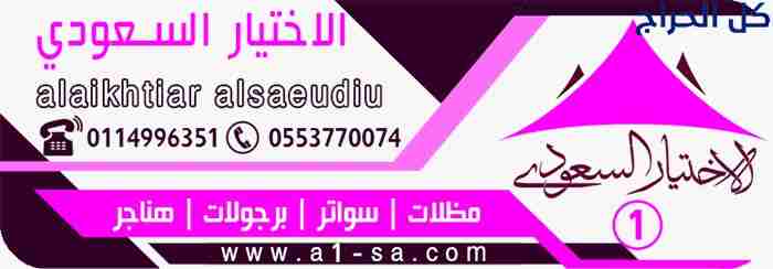 مظلات ابتكار التخصصي,مظلات سيارات متحركة  في السعو...