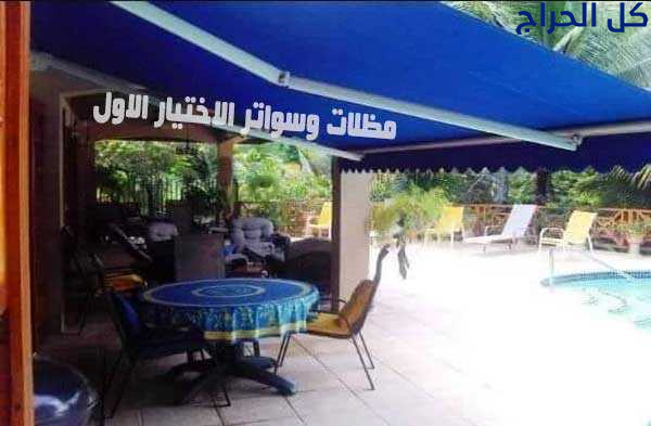 مظلات مطاعم متحركة 0500559613 مظلات مقاهي مظلات كا...