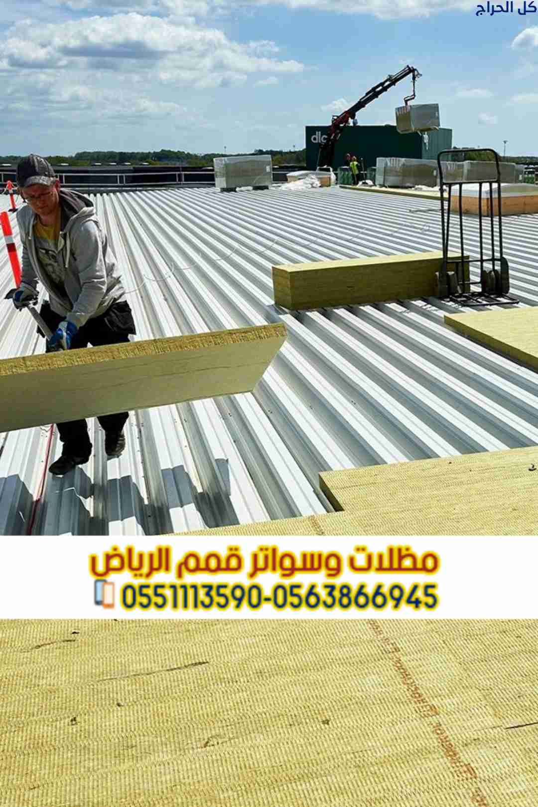 تركيب سندويش بانل في الرياض | مظلات وأسقف بانل 056...