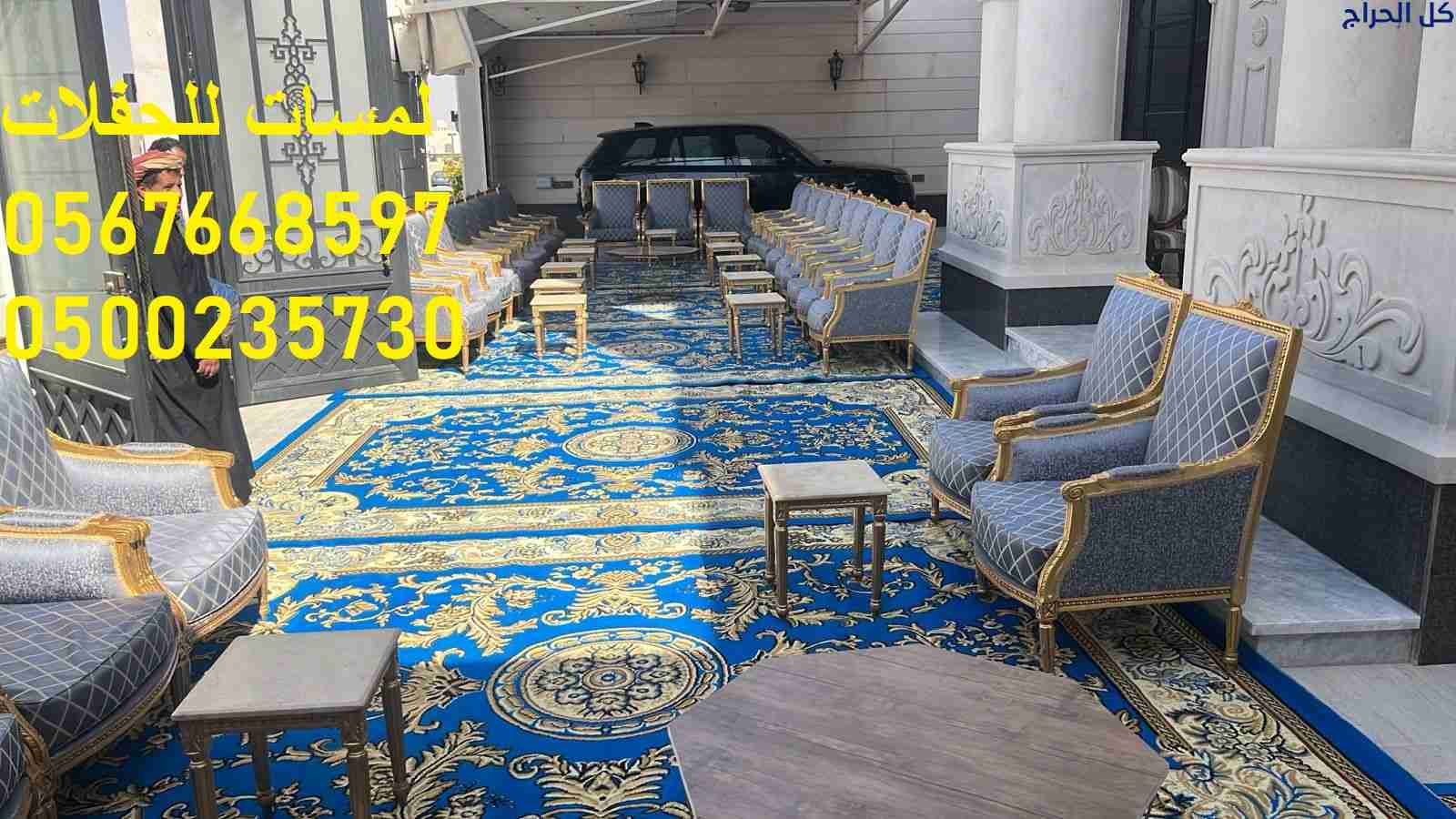 معارض ,جلسات مودرن ,كراسي ,طاولات ,كنب ملكي   طاول...