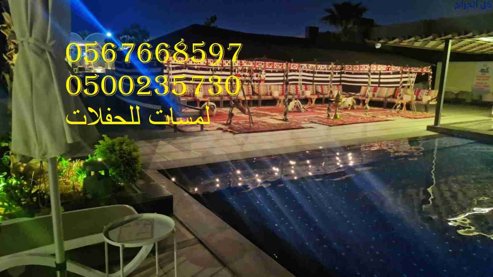 تأجير كنب ملكي كحلي و سكري ، تأجير طاولات وكراسي ا...