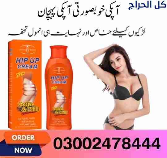 Hip Up Cream in Sahiwal- 03002478444
