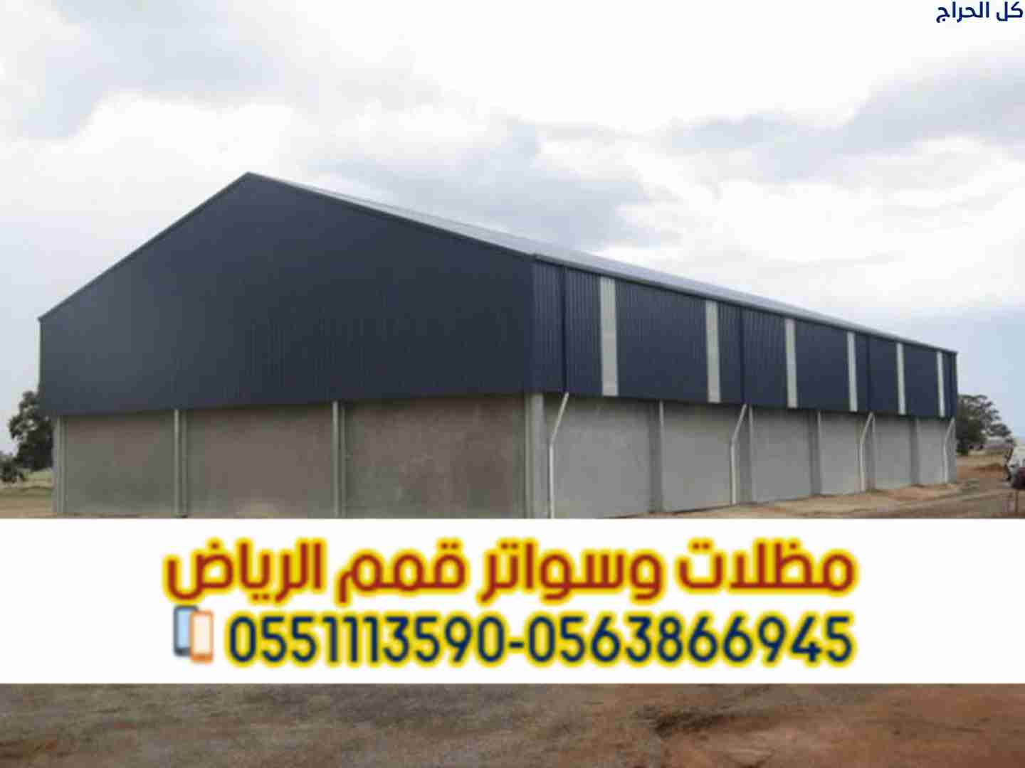 مقاول سندوتش بانل بالرياض | تركيب وعزل ساندوتش بان...