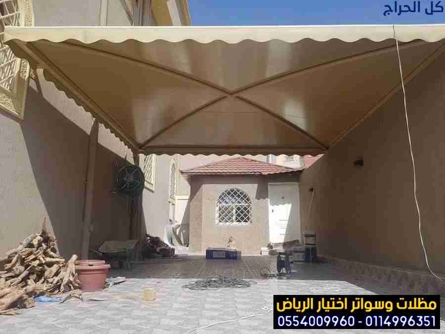 المظلات ابتكار التظليل مظلات وسواتر الاختيارالاول...