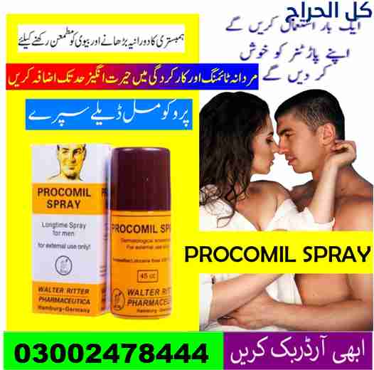 Procomil Spray in Kotri- 03002478444