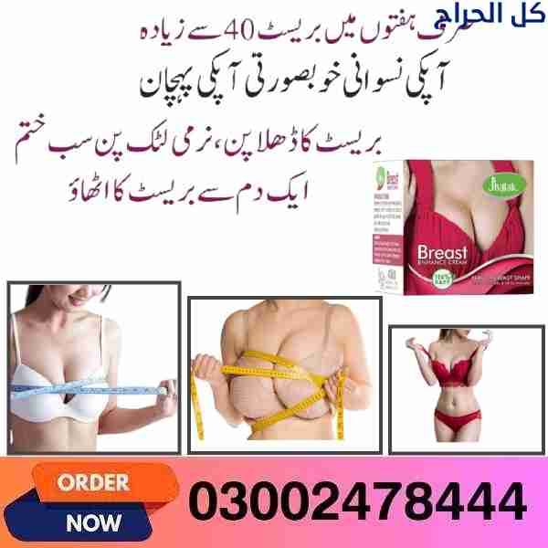 Jhalak Breast Enhancement Cream in Peshawar- 03002...
