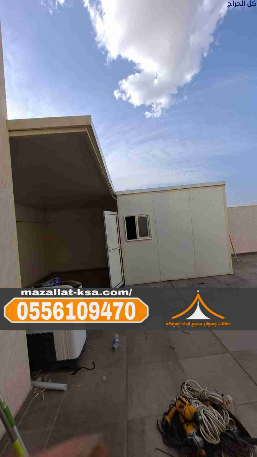 تصميم وتنفيذ غرف ساندوتش بانل الطائف – 0556109470