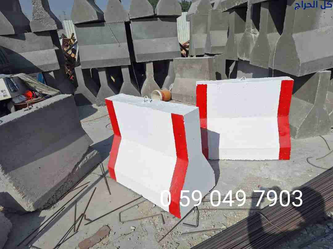 مصدات خرسانيه القطيف