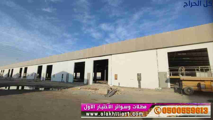 هناجرابتكار مظلات سيارات متحركة في السعودية 050055...