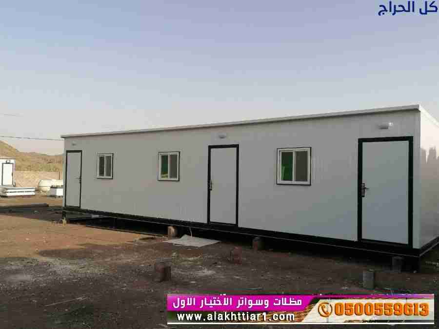 ابتكار جديد مظلات سيارات متحركة في السعودية 050055...