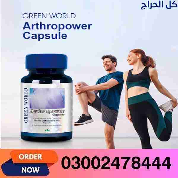 Green World Joint Health Plus Capsule in Kasur- 03...