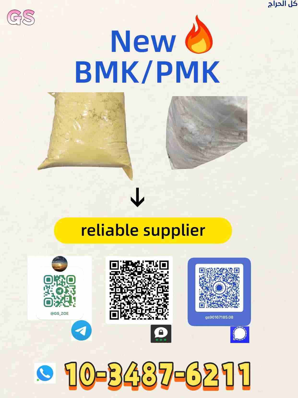!!Hey there!!!High-quality CAS:1451-82-7