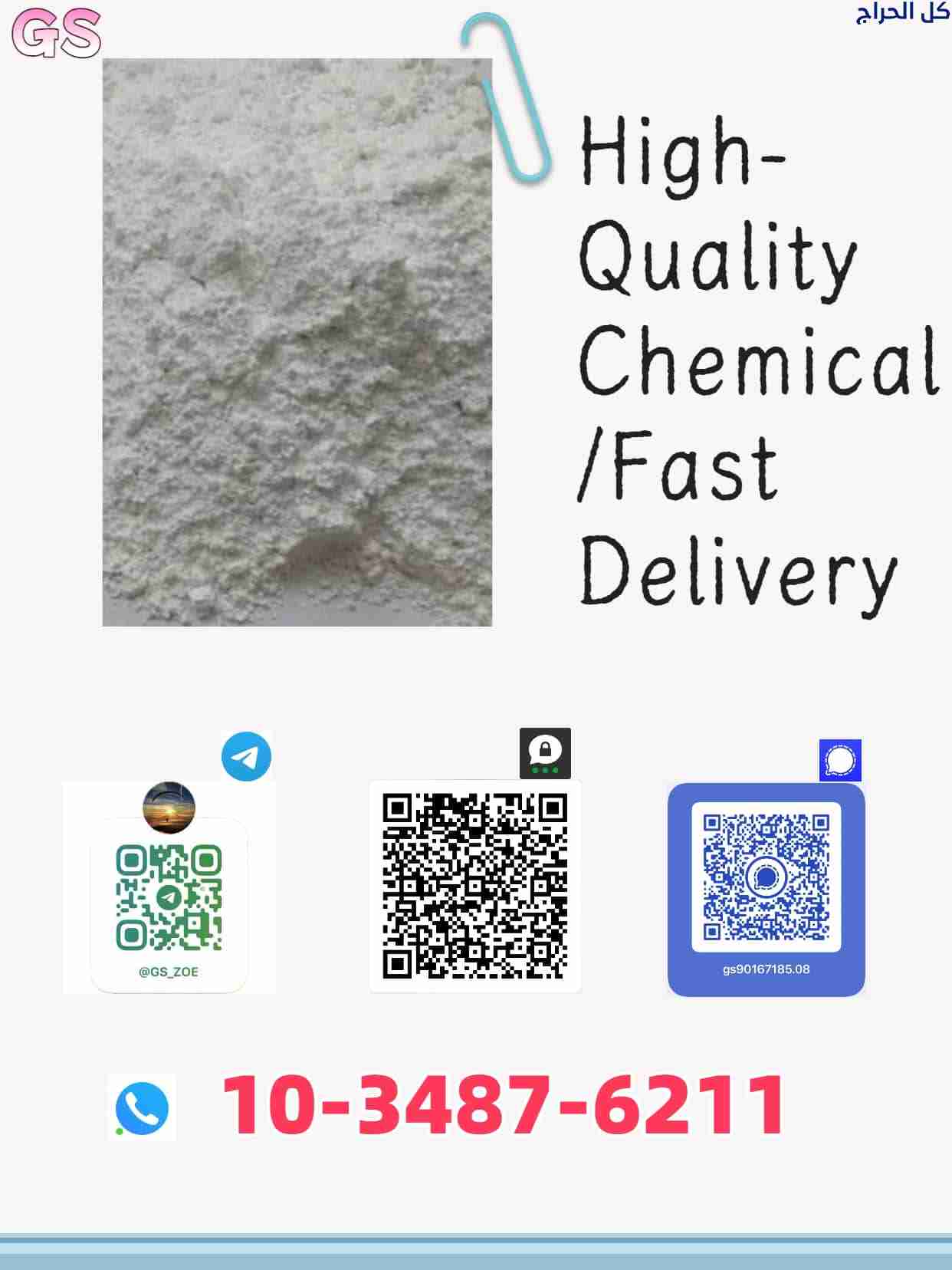 !!What are you waiting for!! New PMK Oil