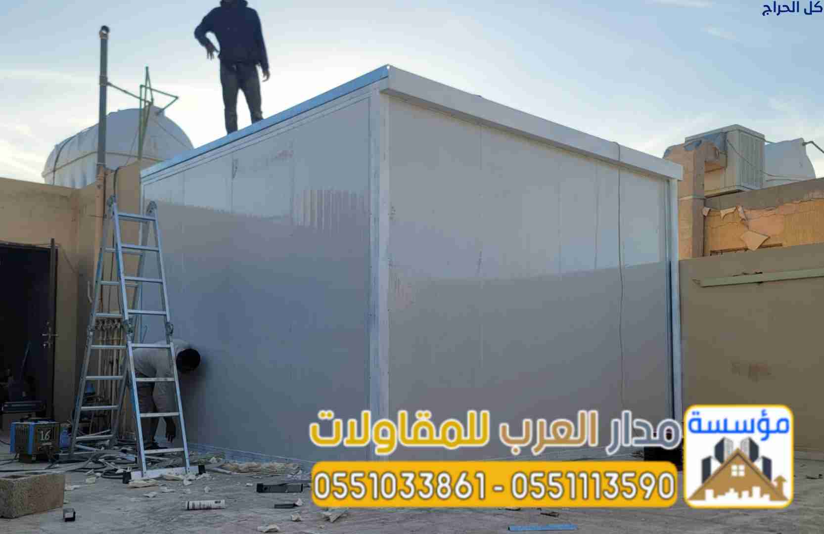 تنفيذ بيوت جاهزة وغرف ساندوتش بانل في الرياض 05510...