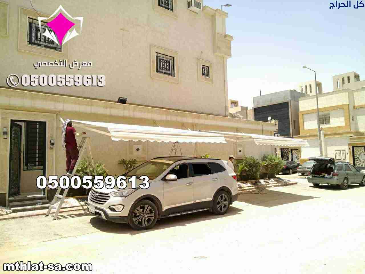 مظلات متحركة بالريموت بالرياض 0500559613