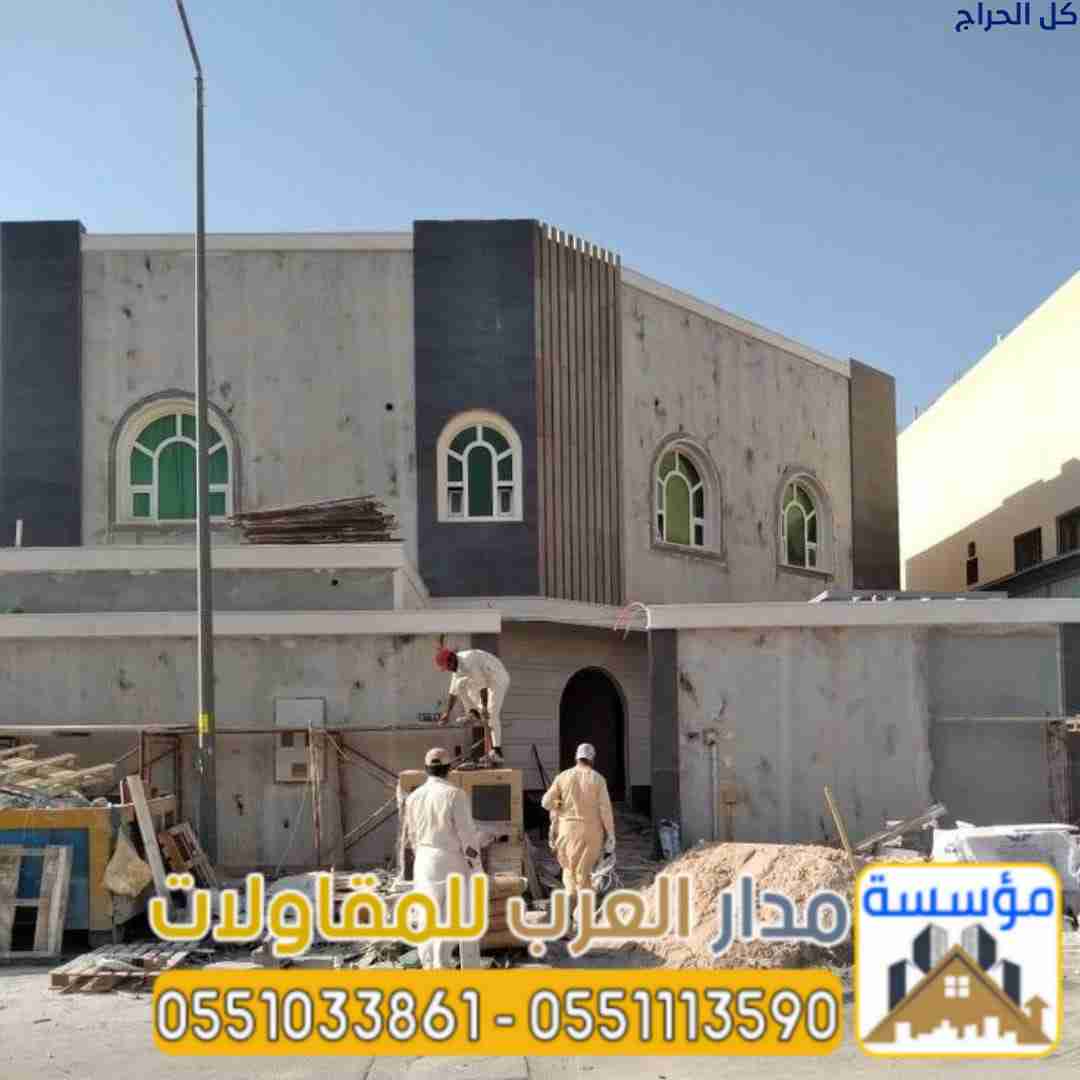 مقاول ترميم | افضل شركة ترميم بالرياض – مؤسسة مدار...