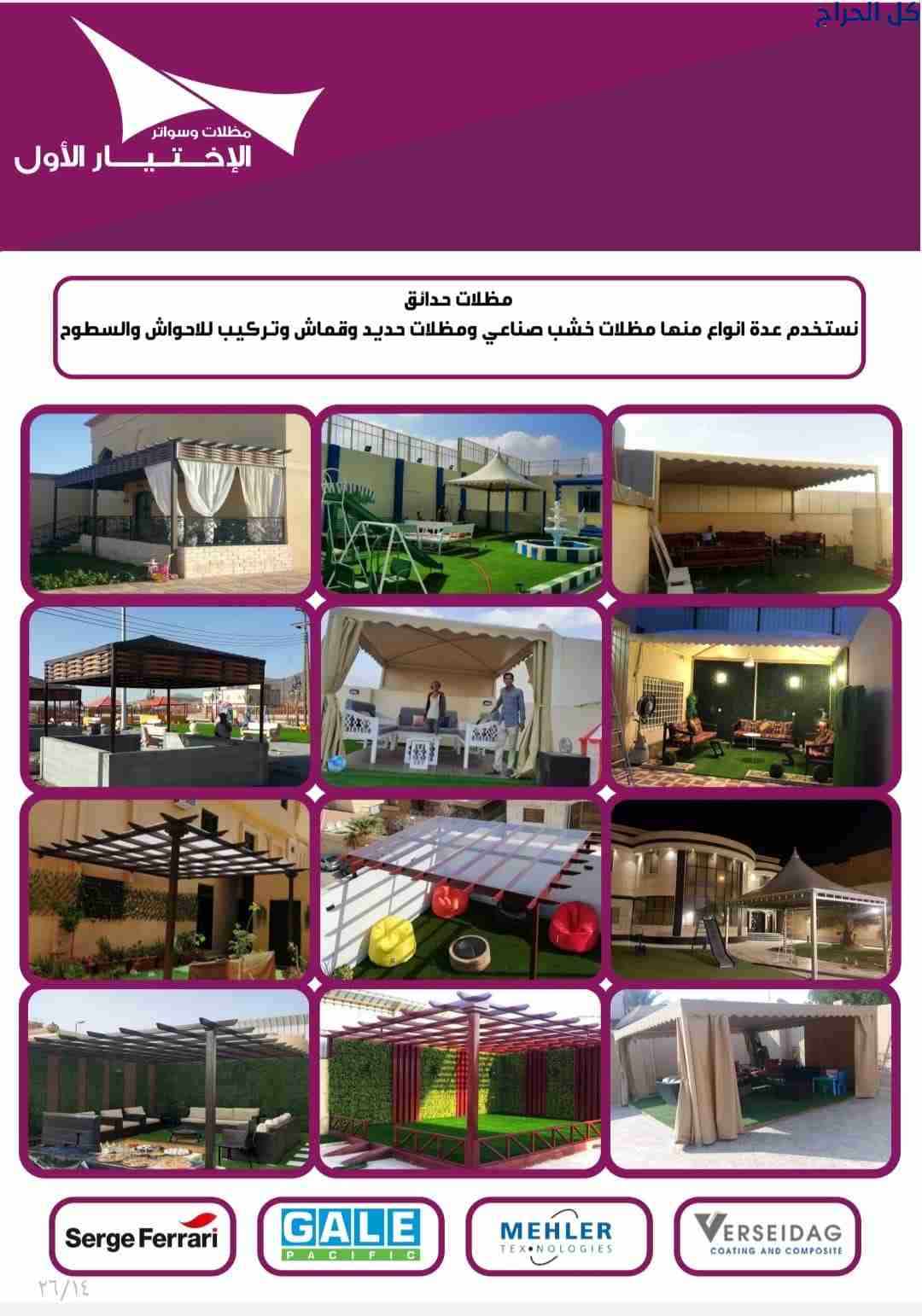 الابتكار الجديد مظلاتي مظلات وسواترالاختيارالاول O...