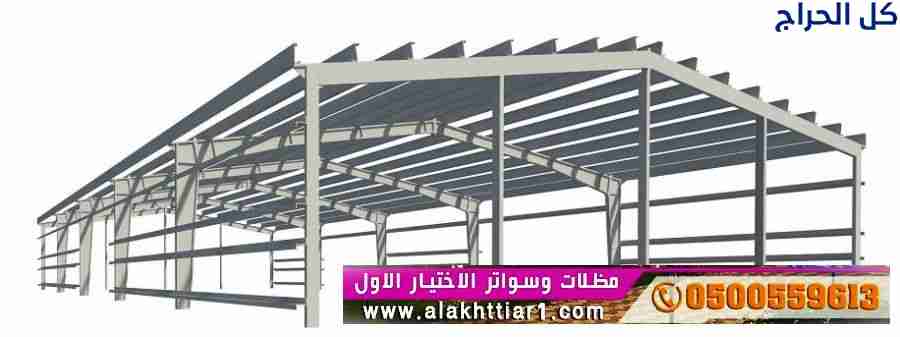 مظلات اسواق ابتكار مظلات سيارات متحركة في السعودية...