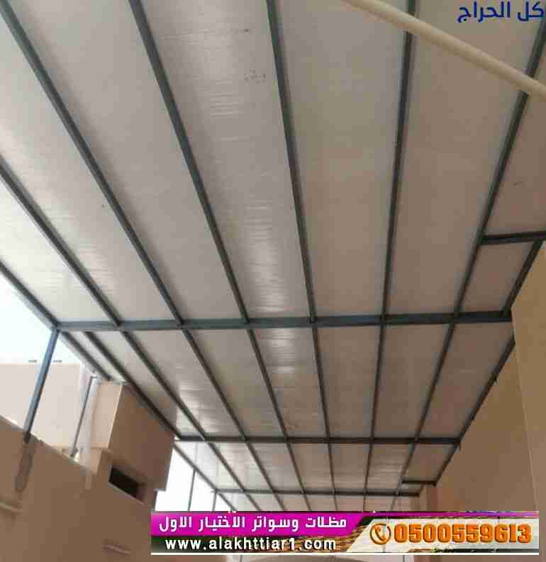 مظلاتي ابتكار مظلات سيارات متحركة في السعودية 0500...