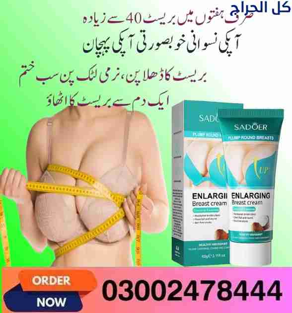 Sadoer Enlarging Breast Cream In Karachi- 03002478...