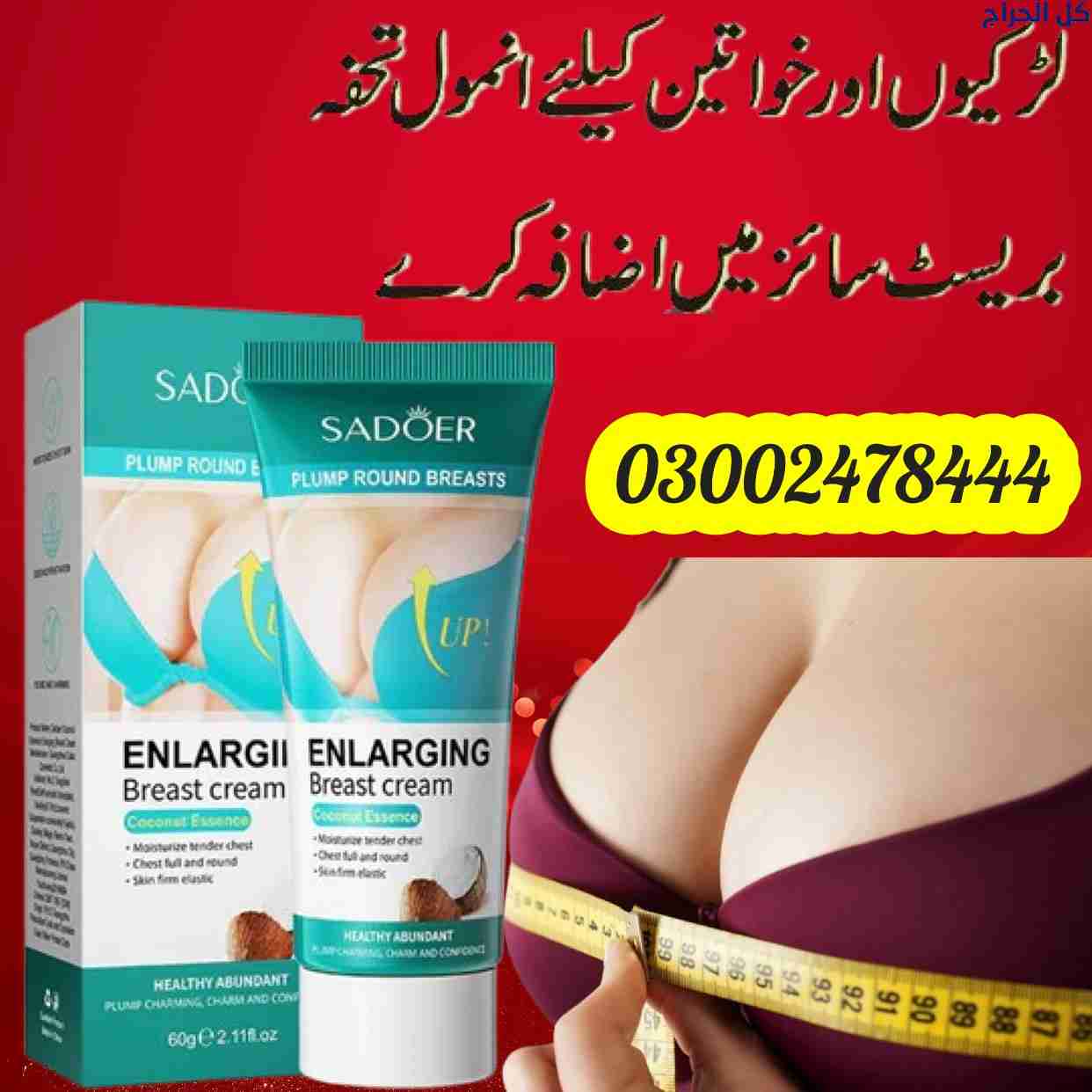 Sadoer Enlarging Breast Cream In Islamabad- 030024...