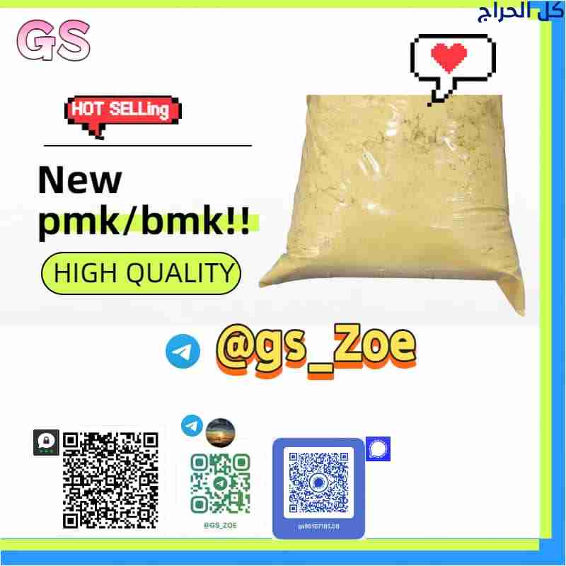 New BMK Powder!!
