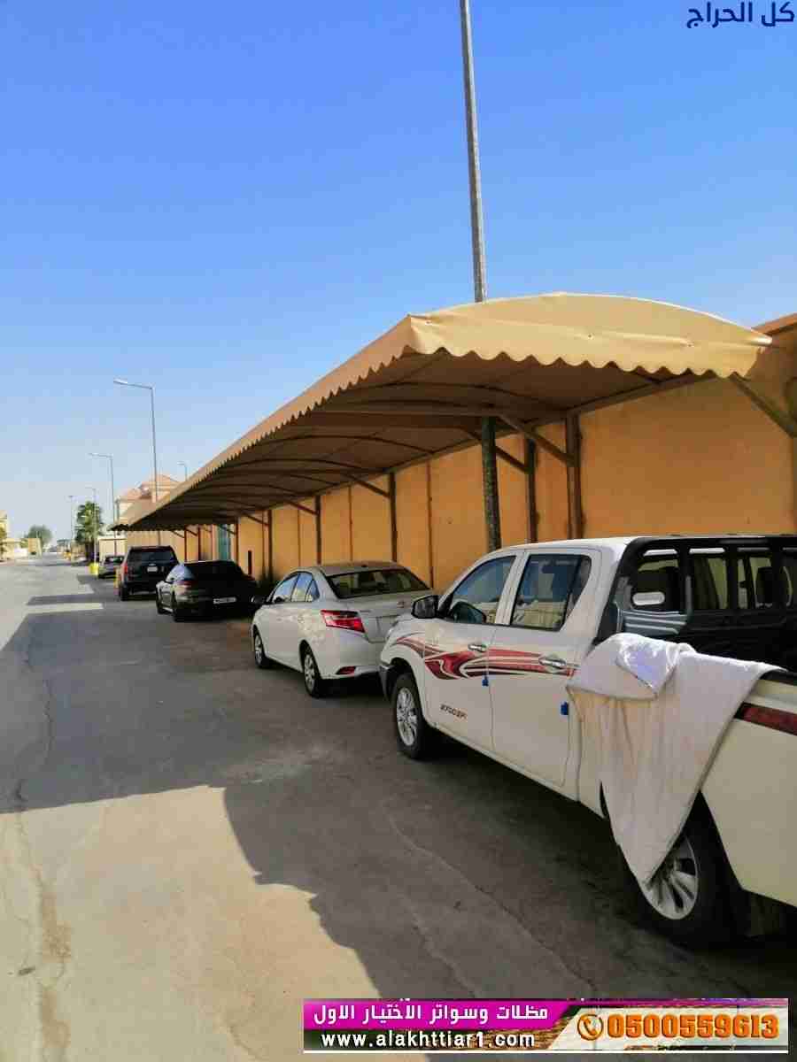 مظلات ابتكار التخصصي,مظلات سيارات متحركة في السعود...