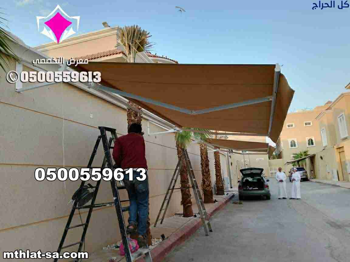 شركة مورد مظلات كهربائية متحركة - مظلات متحركة بال...