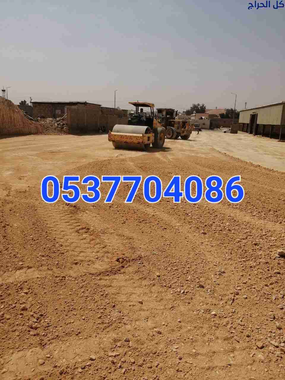 مقاولات طرق قطع ردم سفلتة بالرياض 086 704 37 05