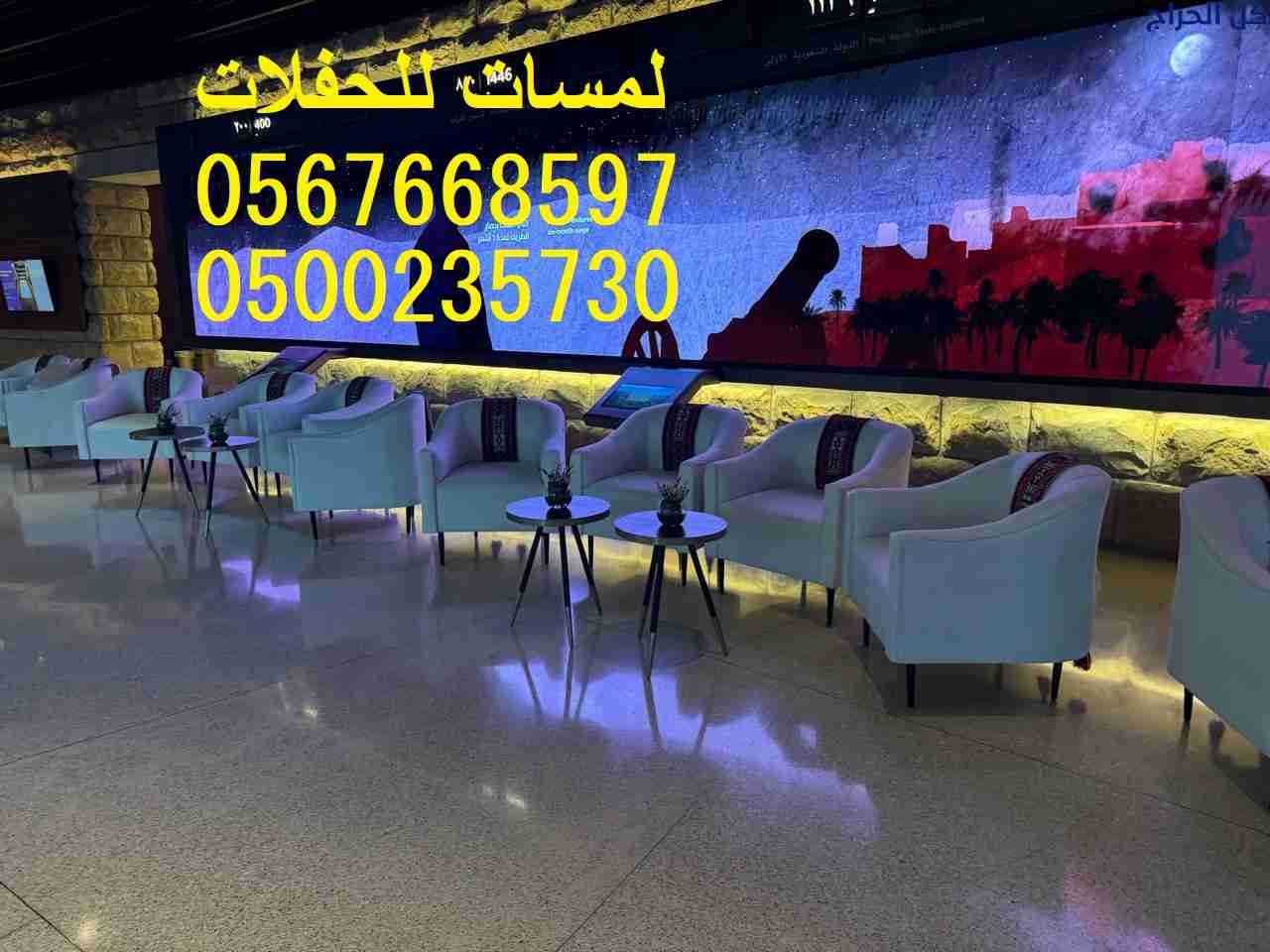 تأجير جلسات مودرن في الرياض ، جلسات شعبية ، بيوت ش...
