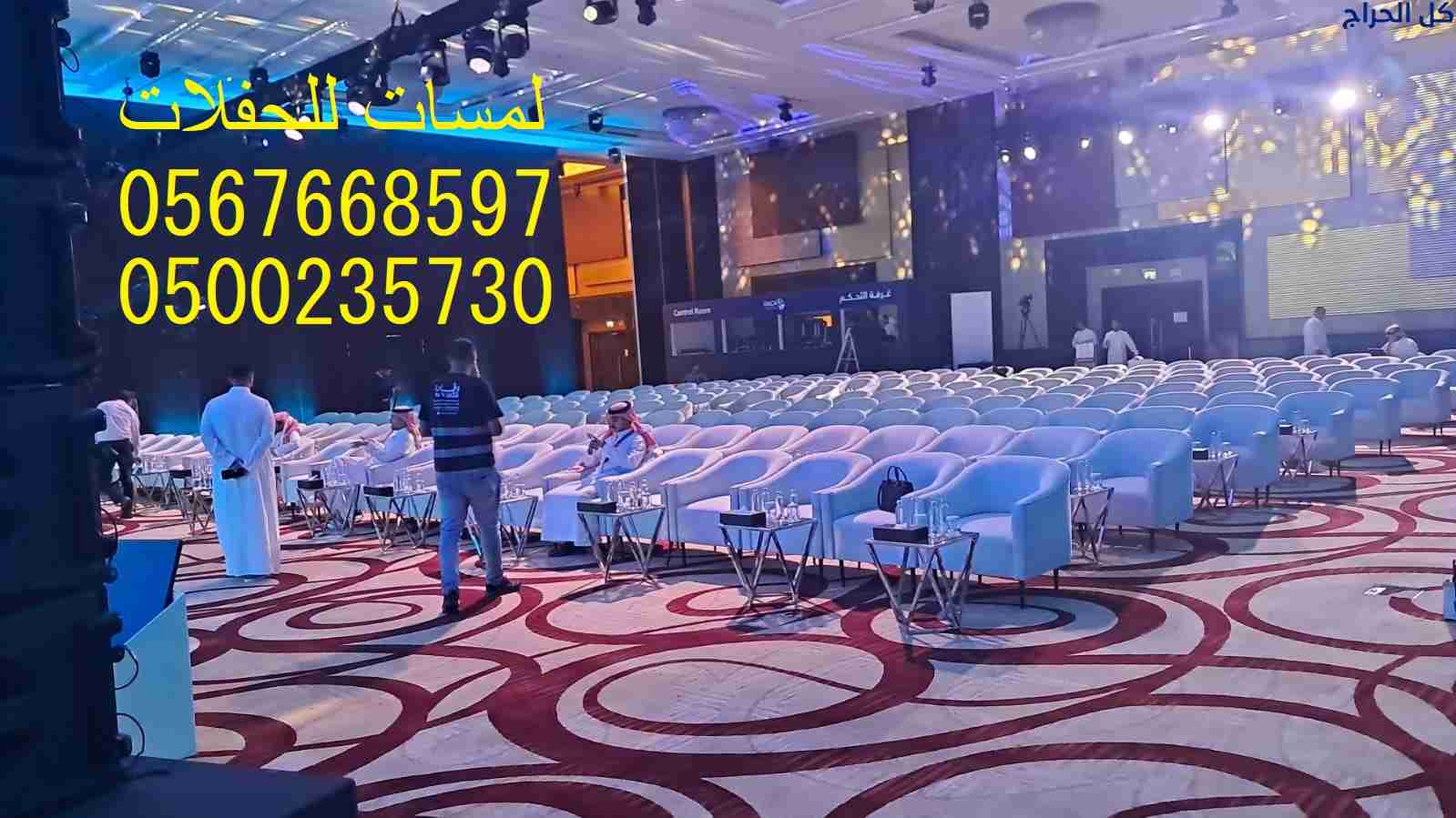 تأجير كنب جلد ابيض ,كراسي فندقية , طاولات طعام وبو...
