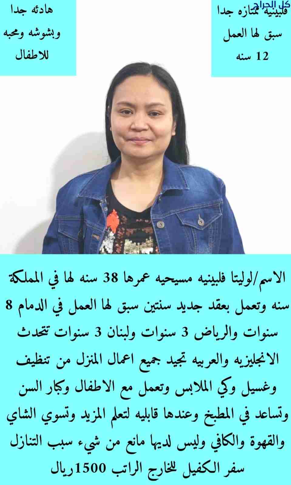 يوجد تنازل عاملات وإيجار شهري للتواصل واتساب 05766...