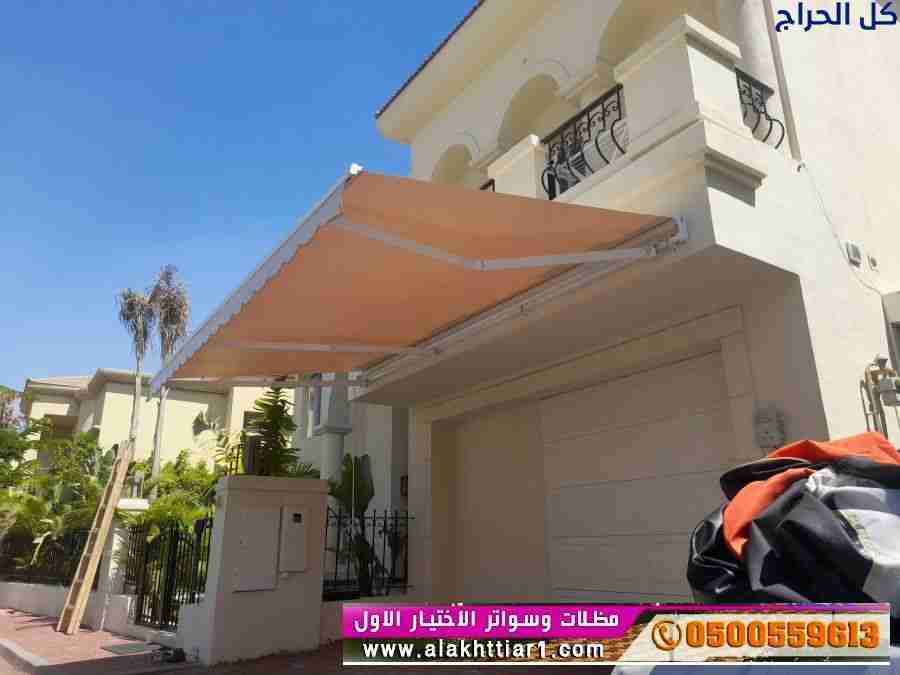محل مظلات وسواتر الرياض 0500559613 مؤسسة مظلات وسو...