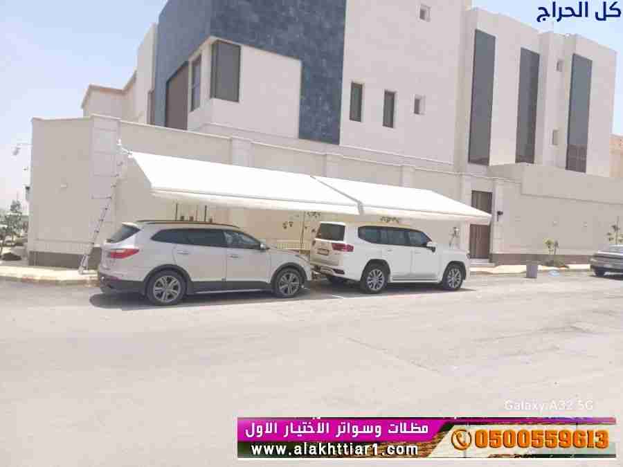 سواترفلل ابتكار مظلات سيارات متحركة في السعودية 05...