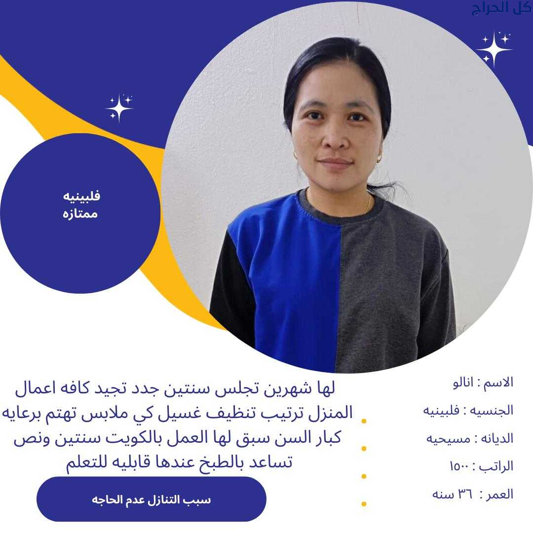 متوفر عاملات منزليه للتنازل من جميع الجنسيات للتوا...